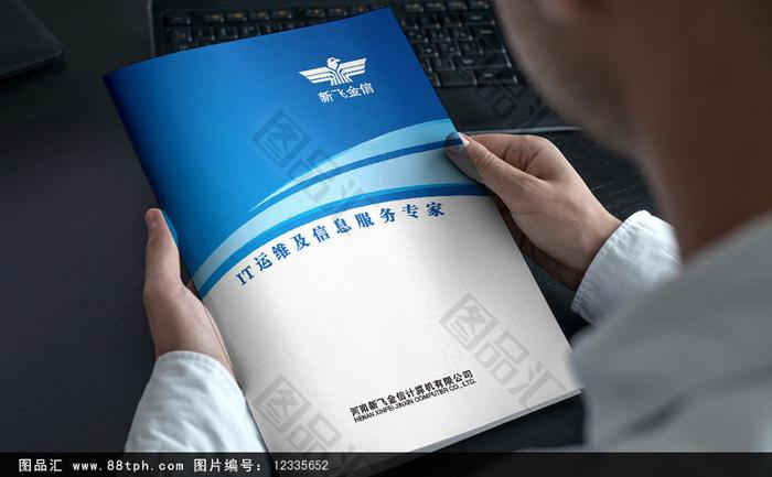 科技與美學(xué)的完美融合 探秘圖品匯廣告設(shè)計(jì)的整套產(chǎn)品科技畫冊(cè)源文件