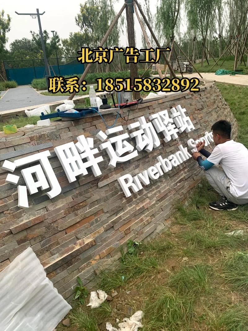 廣告設(shè)計(jì)制作全指南 從門頭招牌到發(fā)光字，解碼源頭工廠的核心優(yōu)勢(shì)